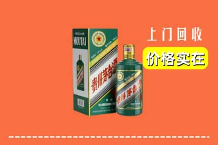 柳州市柳北回收纪念茅台酒